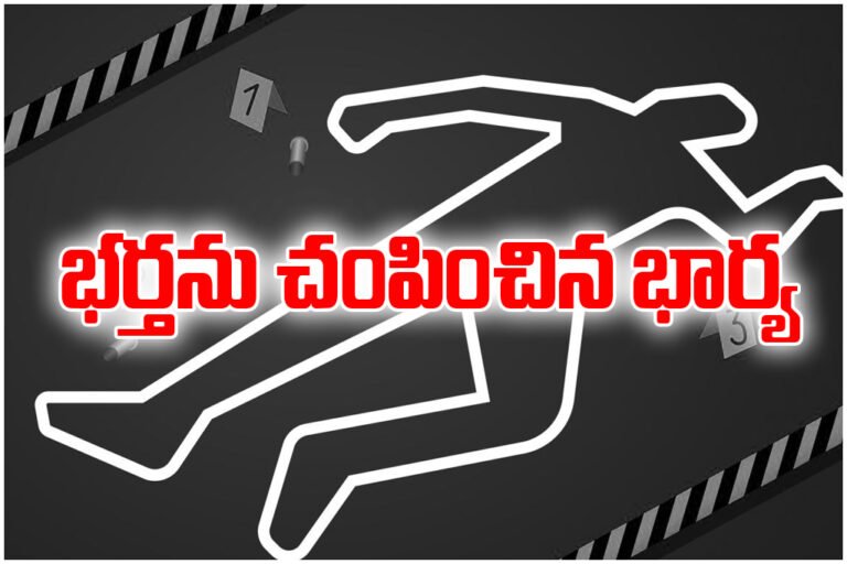 Extramarital affair leads to brutal husband murder in Hanamkonda; wife and four others arrested by police.