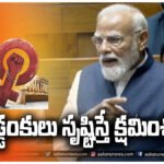 Women reservation bill Modi