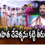 Revanth Reddy Pranahita Chevella project ADILABAD