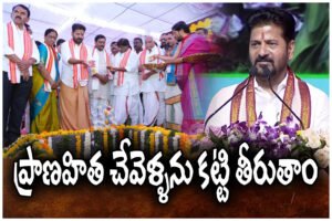 Revanth Reddy Pranahita Chevella project ADILABAD