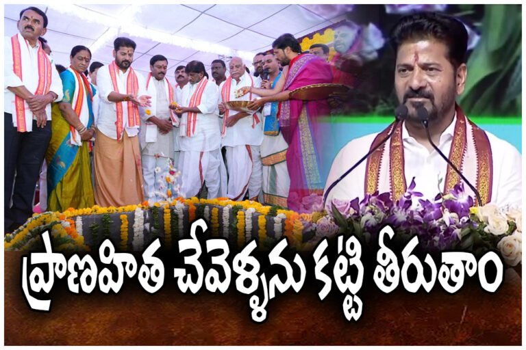 Revanth Reddy Pranahita Chevella project ADILABAD