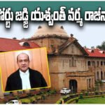 Justice Yashwant Varma resignation