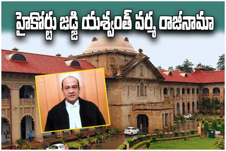 Justice Yashwant Varma resignation