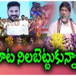 Deputy CM Bhatti Vikramarka Adilabad