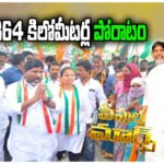 Bhatti People’s March 3 years