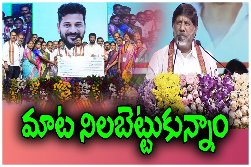 Deputy CM Bhatti Vikramarka Adilabad