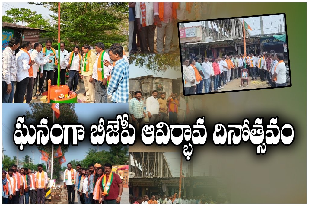 BJP foundation day Kamalapur