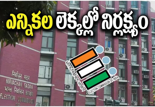 Devireddy Sudheer Reddy election ban