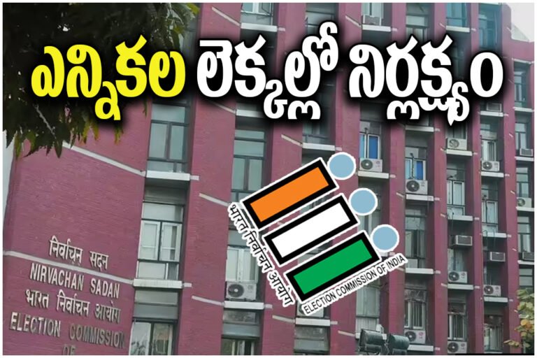 Devireddy Sudheer Reddy election ban
