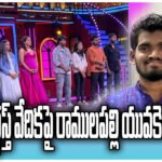 Jabardasth Bittiri Raju success