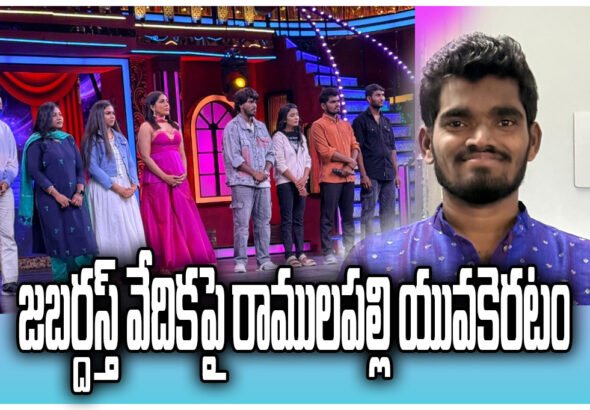 Jabardasth Bittiri Raju success