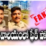 Fake Police Secretariat Incident