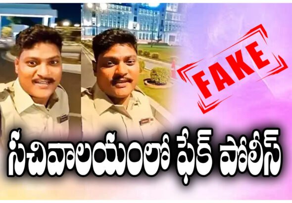 Fake Police Secretariat Incident