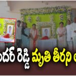 Narendra Reddy death Kadiyam Kavya
