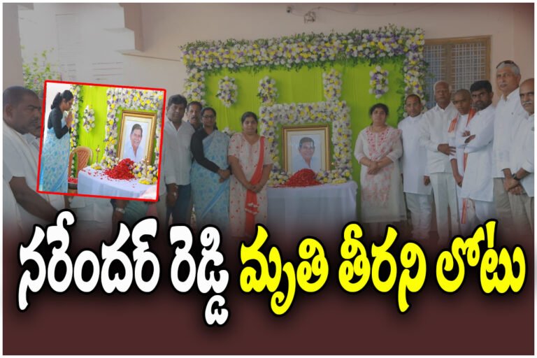 Narendra Reddy death Kadiyam Kavya