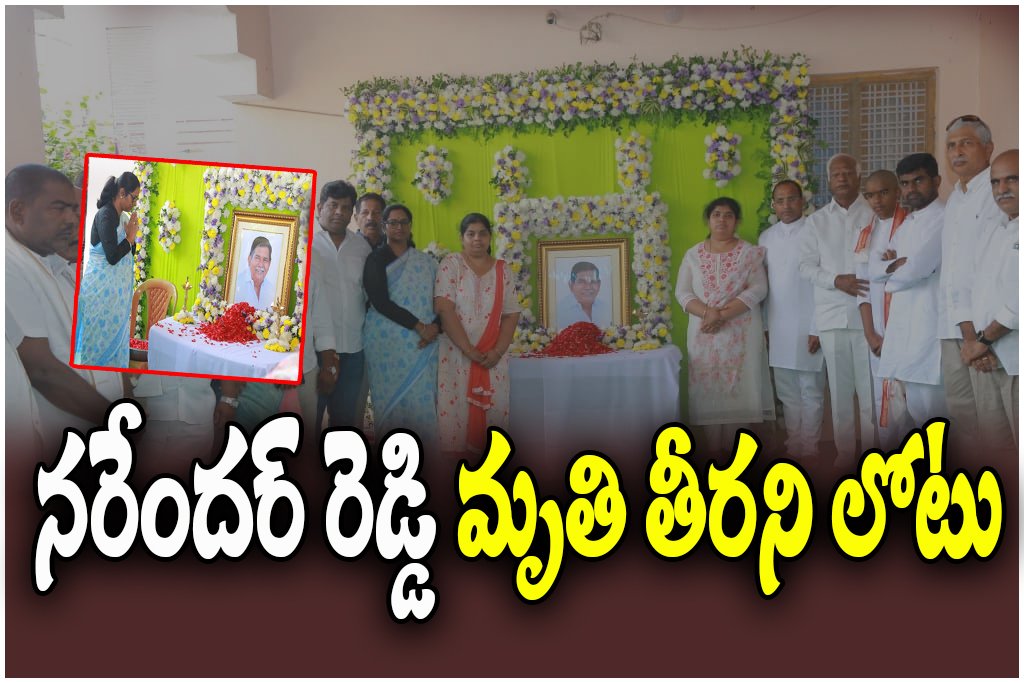 Narendra Reddy death Kadiyam Kavya
