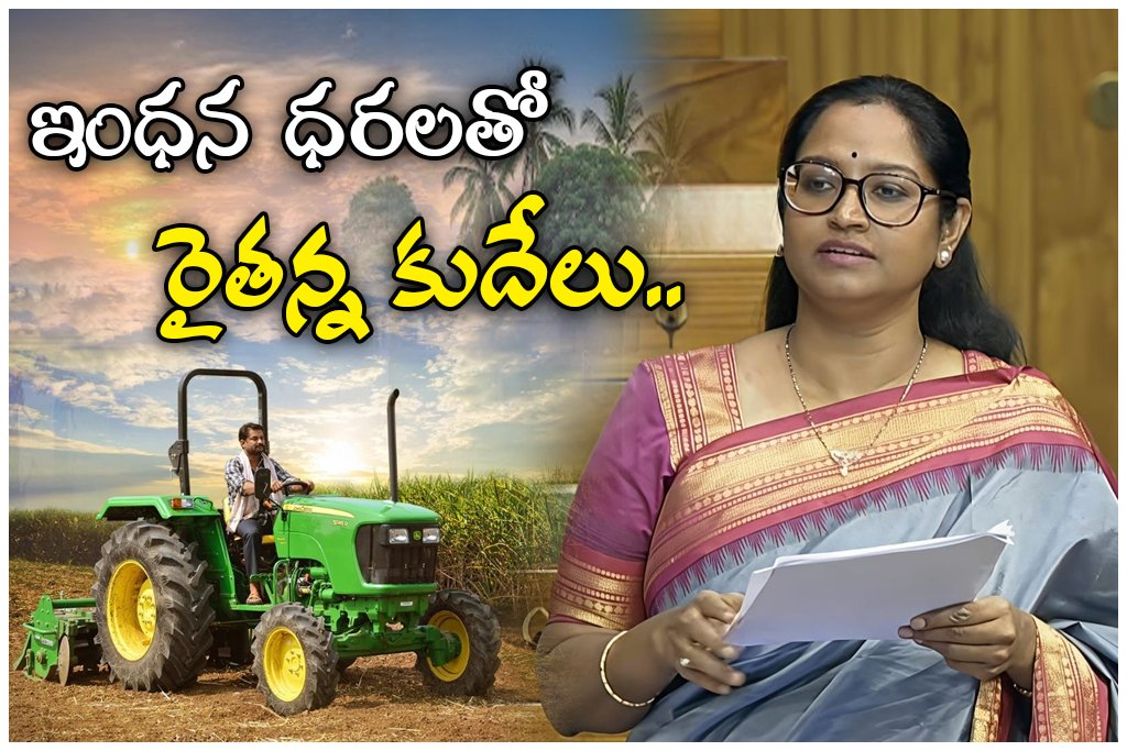 Kadiyam Kavya fuel price farmers