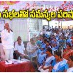 Kadiyam Srihari village sabhas