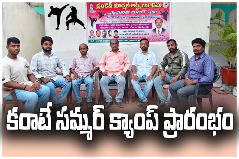 Karate Summer Camp Station Ghanpur