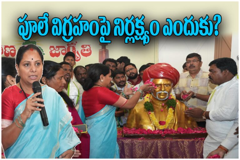 KAVITHA JAGRUTHI Phule statue