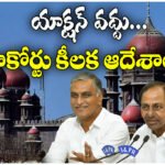 KCR HARISH High Court relief