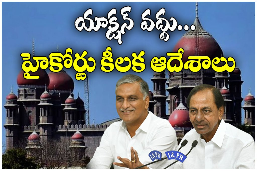 KCR HARISH High Court relief