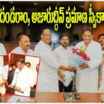 Kodandaram Azharuddin MLC oath Telangana