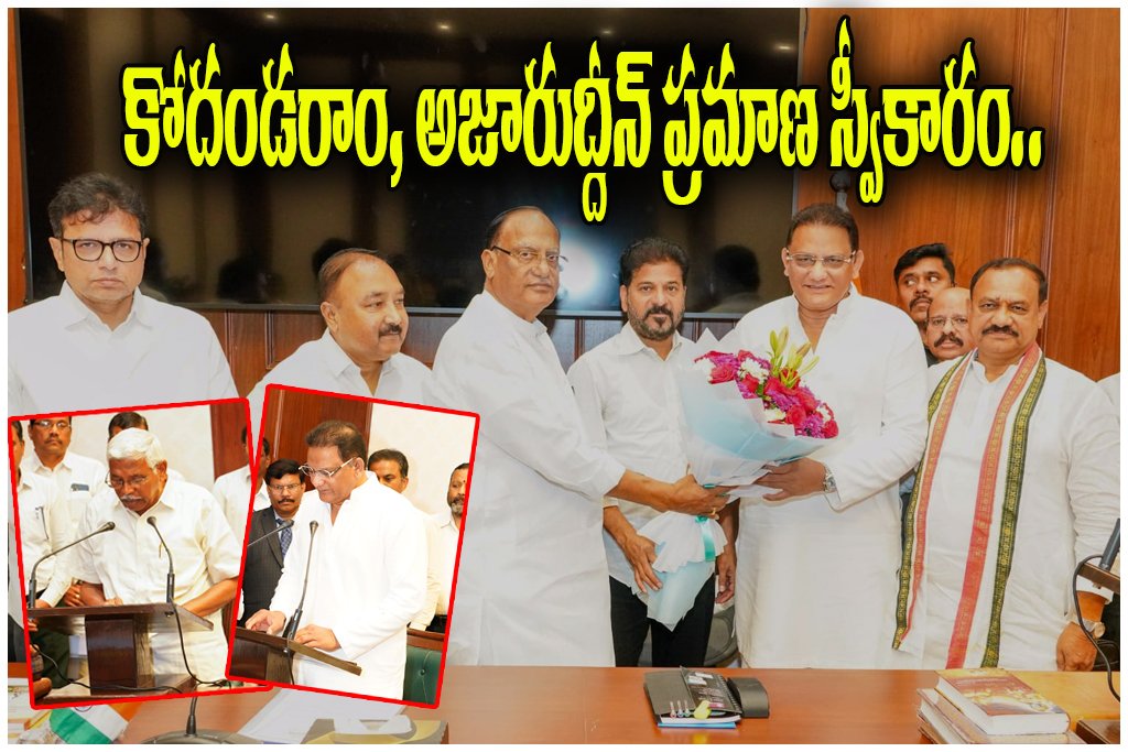 Kodandaram Azharuddin MLC oath Telangana