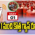 new LPG rules May 1
