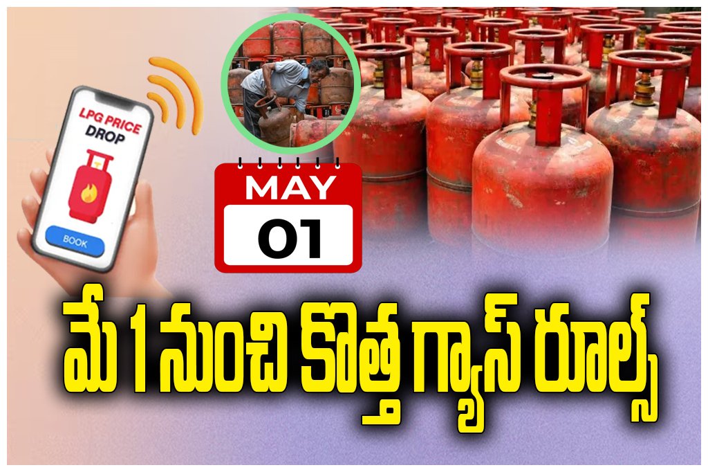 new LPG rules May 1