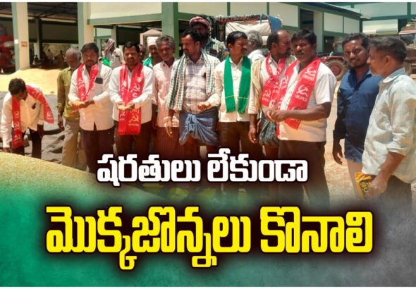 CPM demands unconditional maize procurement, alleges Markfed delays and warns of protest in Station Ghanpur.