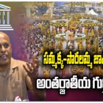 Medaram UNESCO Intangible Heritage Telangana