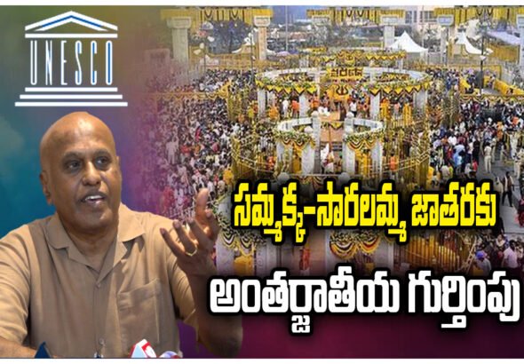 Medaram UNESCO Intangible Heritage Telangana