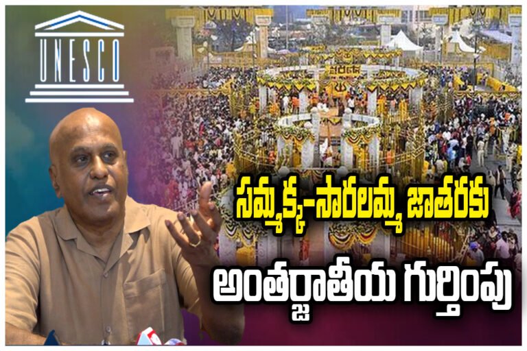 Medaram UNESCO Intangible Heritage Telangana