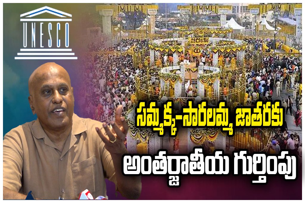 Medaram UNESCO Intangible Heritage Telangana