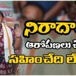 Seethakka warning false allegations