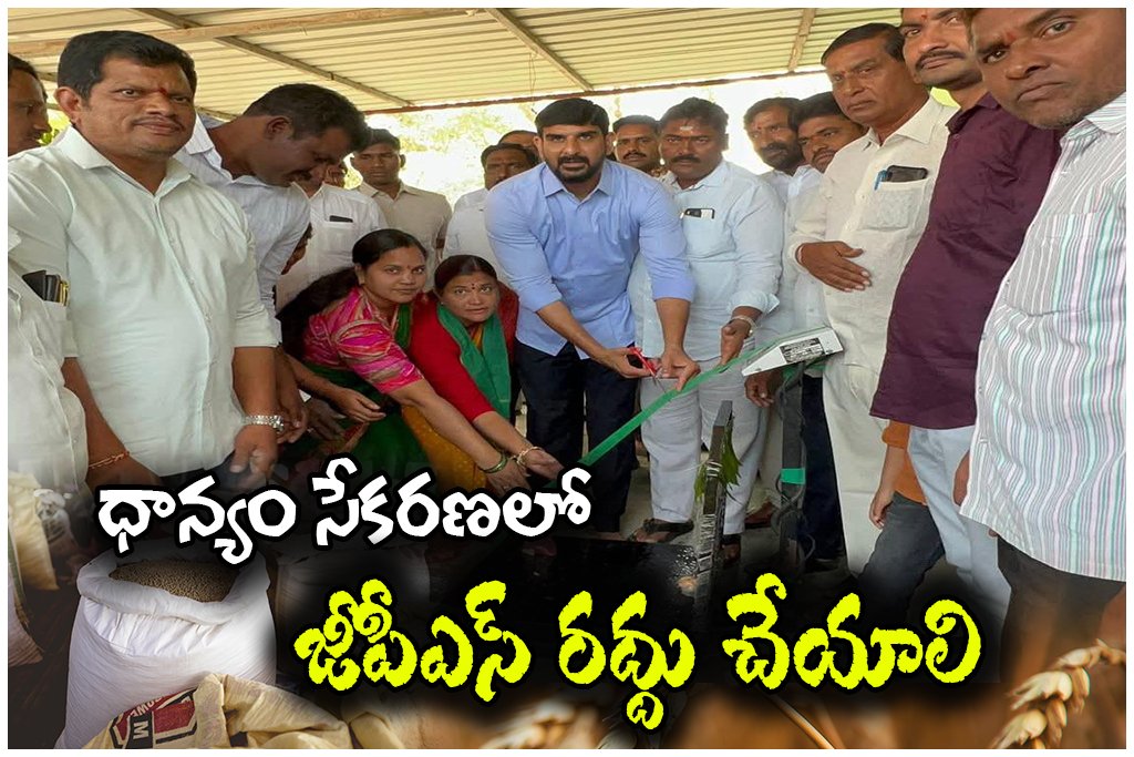 paddy procurement GPS issue