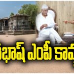 MP KADIYAM KAVYA THOUSAND PILLAR TEMPLE DEVELOPMENT