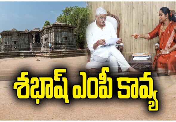 MP KADIYAM KAVYA THOUSAND PILLAR TEMPLE DEVELOPMENT