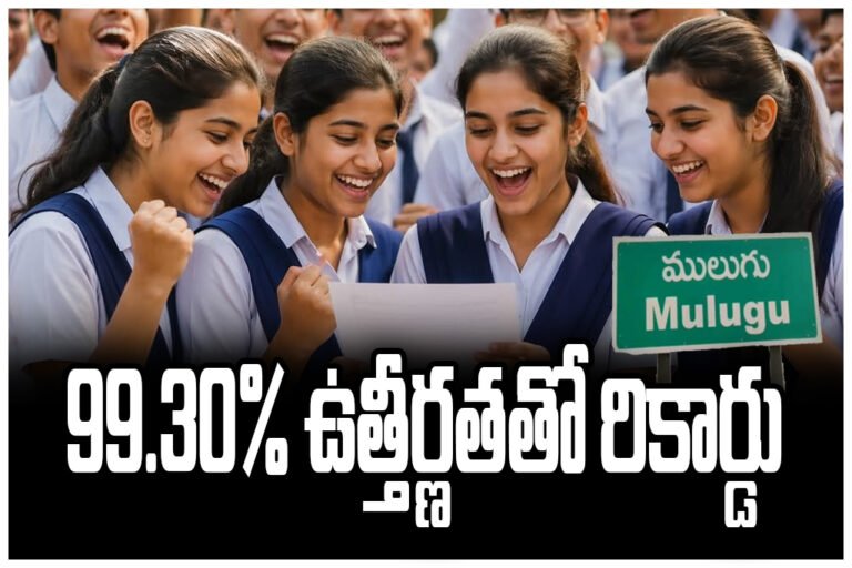 Mulugu SSC results top district