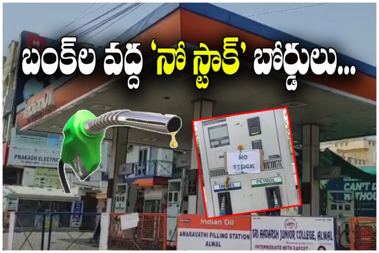 petrol diesel shortage