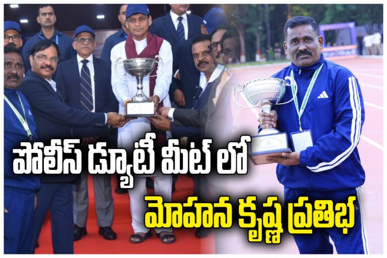 National Police Duty Meet