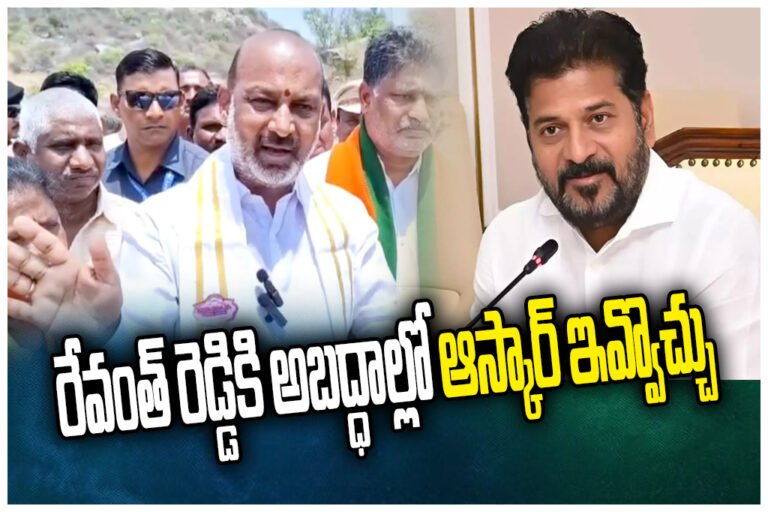 Bandi Sanjay Revanth Reddy criticism