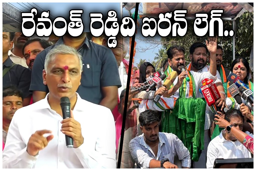 Harish Rao ST welfare allegations