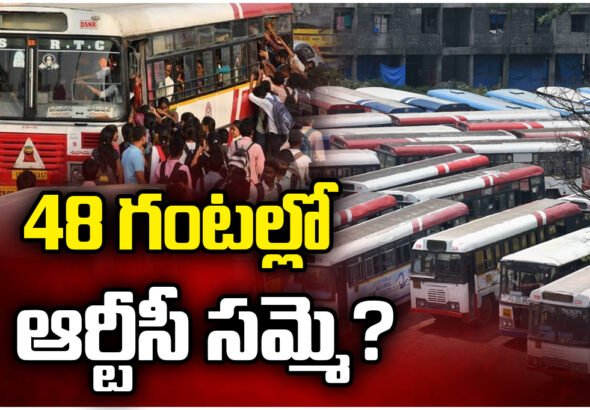 TGSRTC EMPLOYEES STRIKE 48HOURS