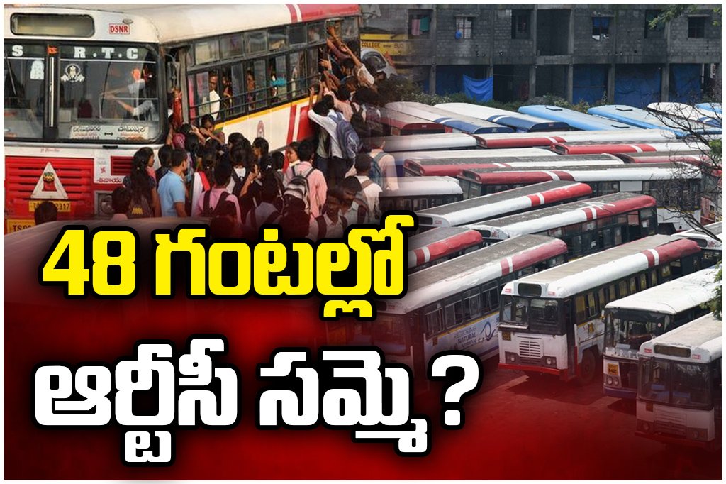 TGSRTC EMPLOYEES STRIKE 48HOURS
