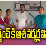 ASHA workers salary demand