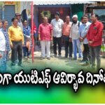 UTF Teachers Federation Anniversary