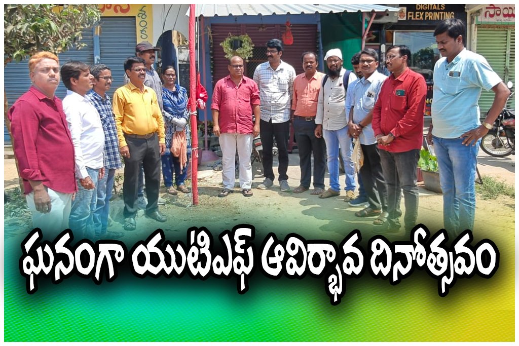 UTF Teachers Federation Anniversary