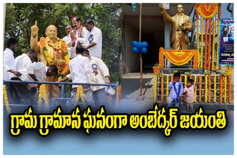 Ambedkar Jayanti celebrations villages